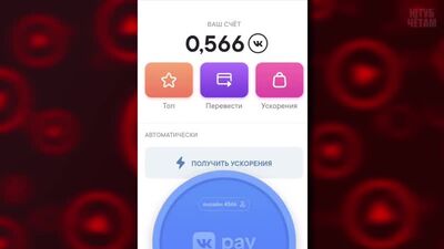 [ЮТУБ ЧЁТАМ] ВК КОИН - ЧТО ЭТО ТАКОЕ И ДЛЯ ЧЕГО НУЖЕН / VK COIN