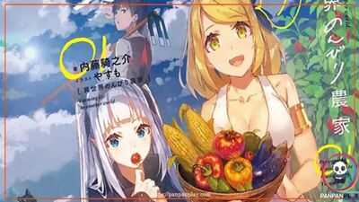 Farming Life in Another World (異世界のんびり農家 - Isekai Nonbiri Nouka) - How to take a bath