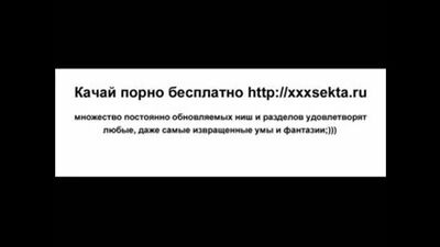Инцест атаасная 4