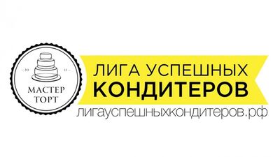 Лига Успешных Кондитеров. Онлайн-курсы для кондитеров от 350 р.