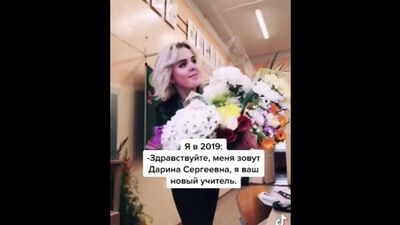 Учительницу уволили из-за Tik-Tok 